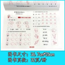 小贴士：买票还是不买票？