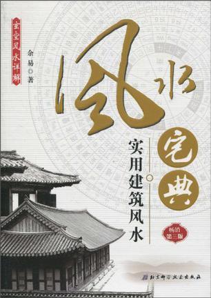 建筑风水影响姻缘,建筑风水影响姻缘的因素