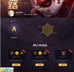 超凡之路quan部攻略,超凡之路风水评价