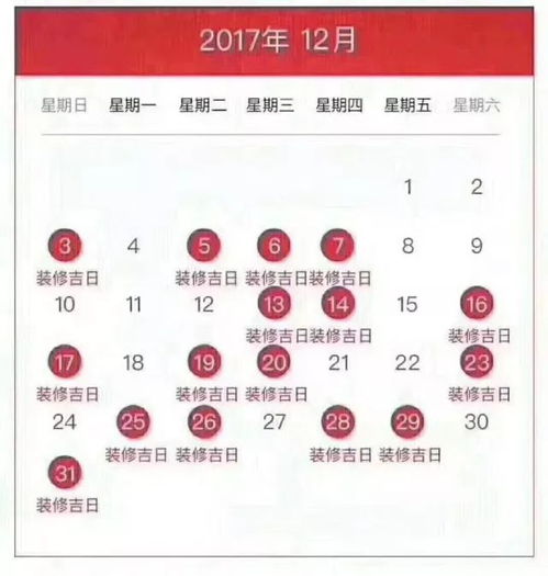 2026年1月有哪些搬家吉日？最新吉日是哪一天？