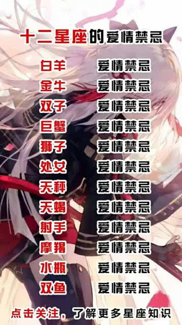星座和职业：那些你绝对不想知道的真相！