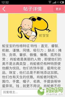 蛇宝宝：水元素是关键！（别忘了喝水！）