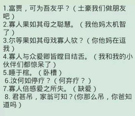 二、从古文到网络流行语：奇葩取名灵感库（乱入）