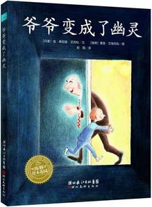 国学中的幽冥之说