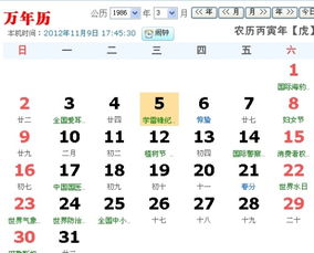 我出生在1995年1月25日阴历，请问我的星座是什么？