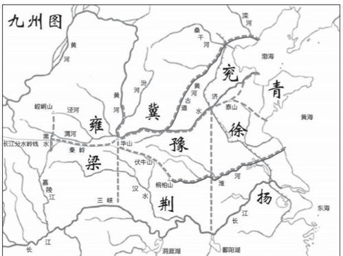“九州”之说：一个充满想象力的地图