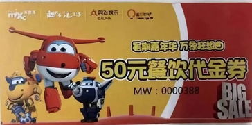 优惠券背后的玄学陷阱：当星座运势遇上商家套路