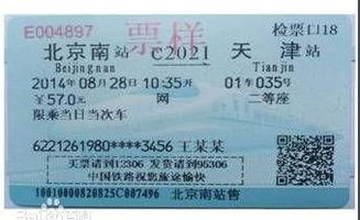 L1234次特快列车：最慢最稳！适合悠闲派！