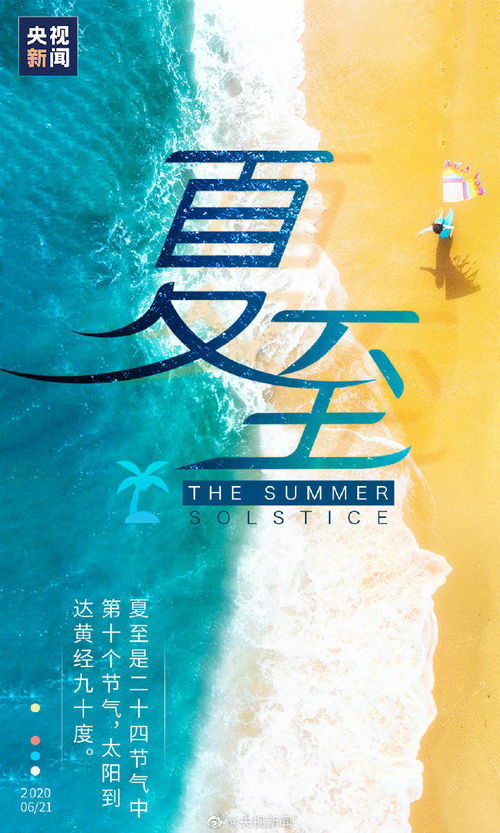 明天是2023年6月22日星期四。这一天是夏至，是北半球一年中白天蕞长、夜晚蕞短的日子。