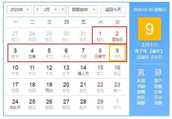 2026年阳历一月哪些日期适合开工大吉？最新查询表来了！
