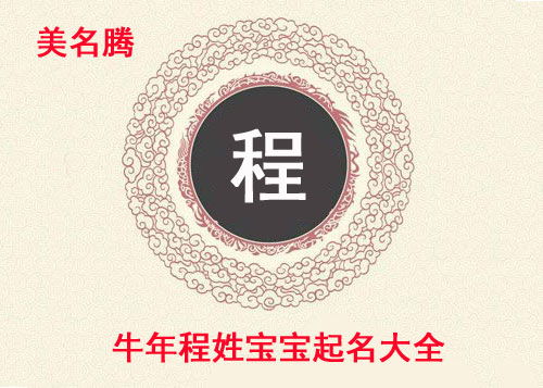 为哪些选择一个“爆款”名字很十分沉关键？