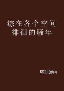 鬼影幢幢