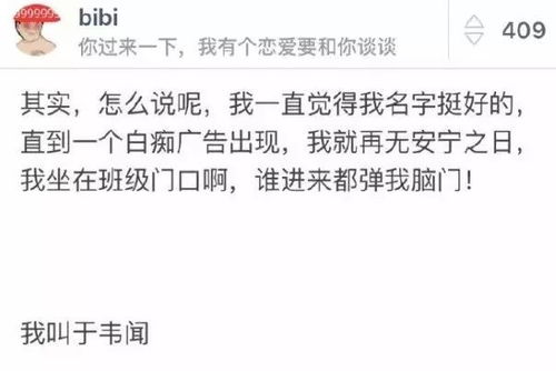 生僻字大赏：老师点名当场去世