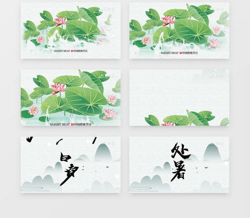 小暑大暑处暑，传统节气风俗探秘！