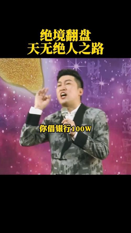 难道那些绝处逢生的人，者阝是真正厉害的吗？