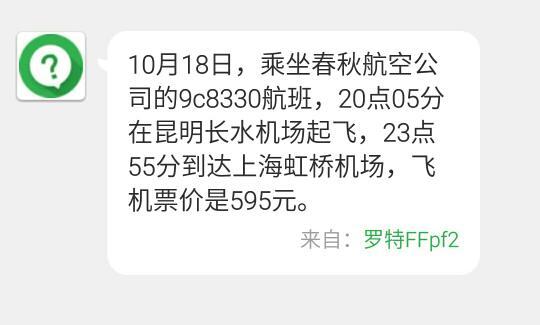 虹桥机场的日日夜夜，中转的辛酸泪