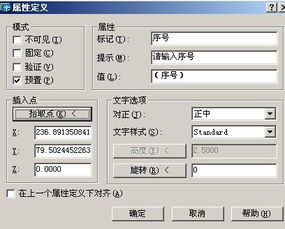 如何根据字的属性判断其吉凶？