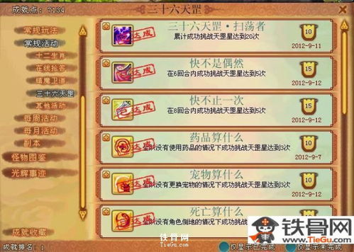 天罡二神择吉吉凶图解和天罡推算详解如何详细解读和应用？
