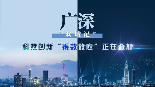 双城记：文化底蕴交融的崭新篇章