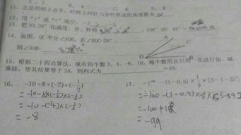 二十四山向分金的具体计算方法（随手写）
