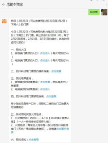 科技周门票抢购大作战：2026年黄历加持版