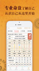 请问如何通过八字排盘分析今日运势？
