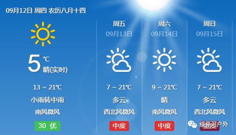 2026年农历九月十一日或9月12日，哪一天结婚吉时更佳？
