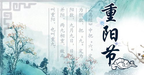 重阳节是农历九月九日吗？它有哪些传统习俗呢？