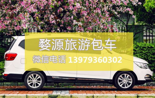 避坑指南：怎样找到靠谱包车