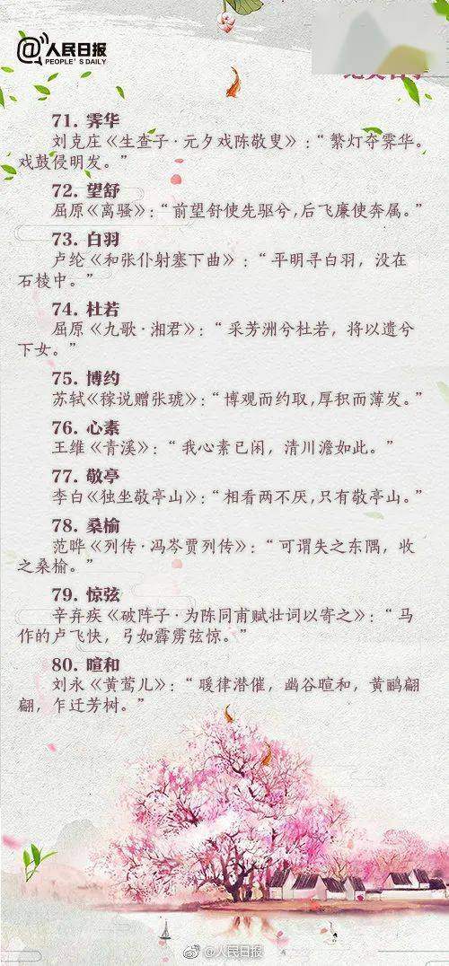 国学经典——古诗词里的宝藏文字