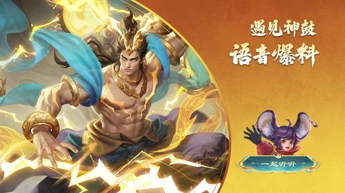将神魂荡扬和神魂颠倒的神分别是什么生肖？