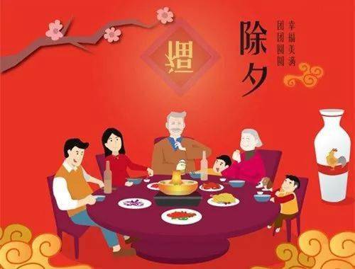 “除夕风俗：团圆守岁，年味浓郁爆款”