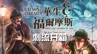 福尔摩斯和华生居住的街道以及其生肖之谜，究竟隐藏着怎样的秘密？