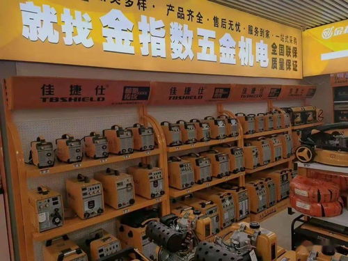 五、 沙河口：家装五金集中区