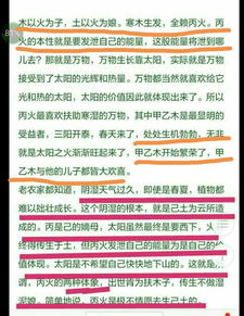 曲志伟老师讲解四柱八字，哪位学员认为他的八字课程讲解得最好？