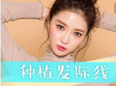 发际线往前移是什么原因导致的？