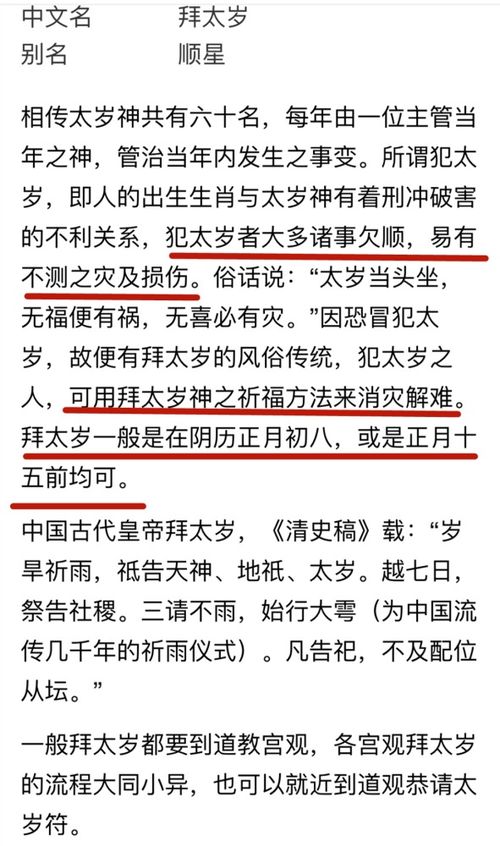 四、那些“不靠谱”的传说与迷信陷阱