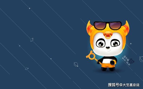 金牛座：吃货の终极浪漫