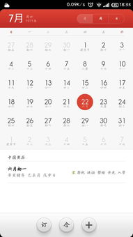 1971年阴历九月二十五对应阳历是哪一天，闰五月二十五又是几号？