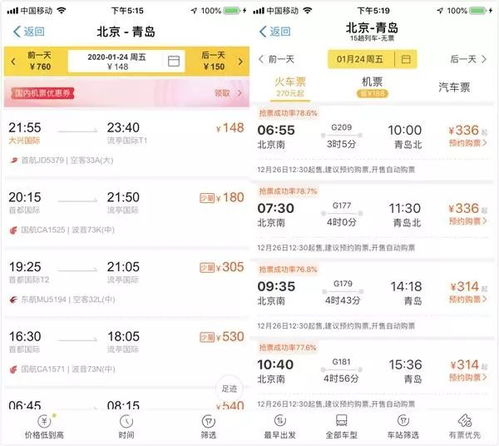 航班与高铁， 两重选择，各有千秋
