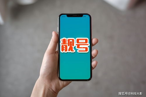 手机尾号测吉凶靠谱吗？如何挑选最牛靓号？