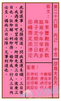方岩胡公灵签23签内容与关帝灵签解签书如何对应解读？