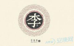 李姓如何起名？挑选寓意美好的字，打造独特长尾？