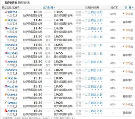 西安到拉萨航班动态， 让您出行无忧