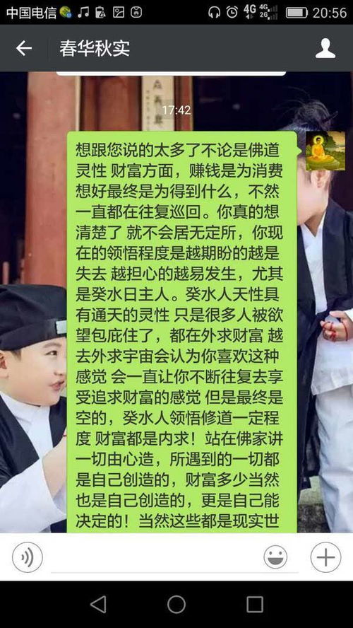 八字看婚姻绝技讲座视频真的准确吗？