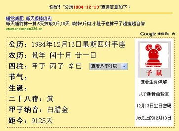 关于年龄计算的噪音干扰