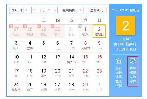 2026年6月1日黄历老黄历日历本，当天适宜做什么？