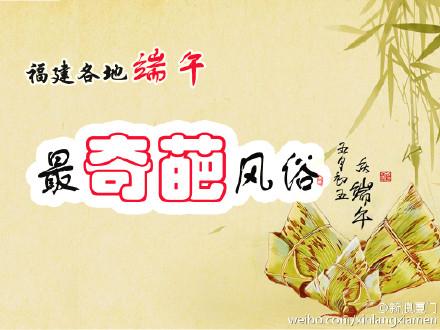 千年福建生育习俗，传承育儿智慧！