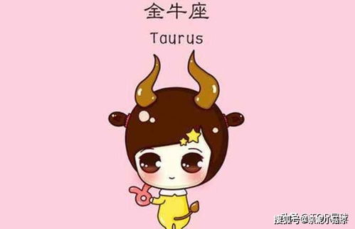 金牛座女生最适合和哪个星座配对？
