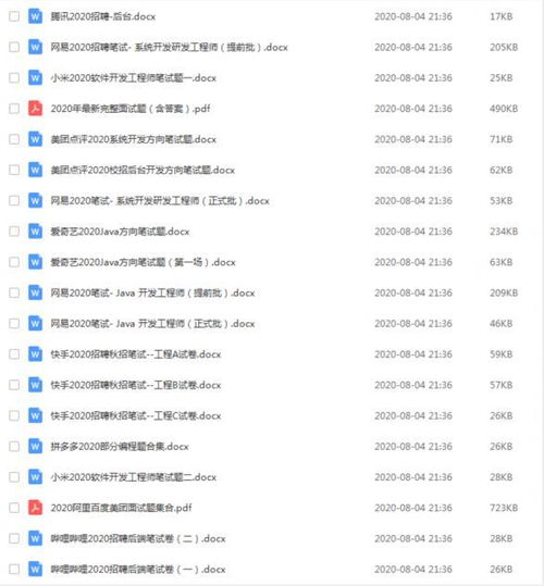 第二波：排名前十的炎热门名字（不按科学研究方法）